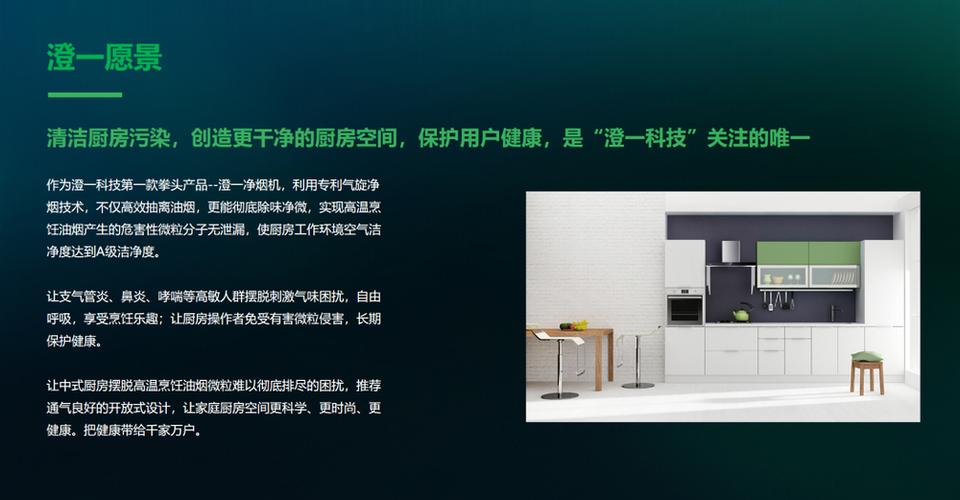 小米押注智能厨具，澄一科技获A轮投资引领厨房革命