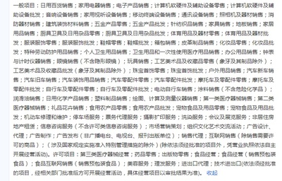 注册公司时经营范围怎么写？厨具卫具行业注意事项全解析