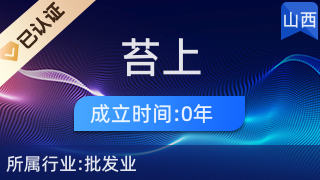 汾阳市苔上钟表店 厨具卫具也卖？一文读懂这家“跨界”小店的生意经